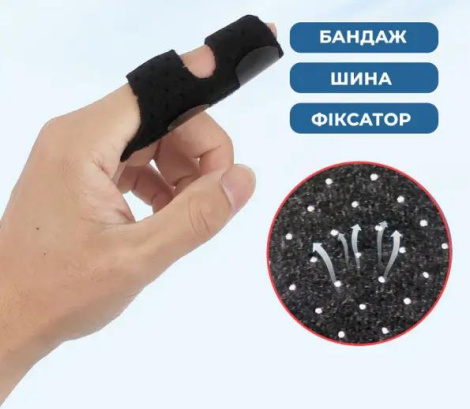 Бандаж-фиксатор ортез для пальца Finger Splint
